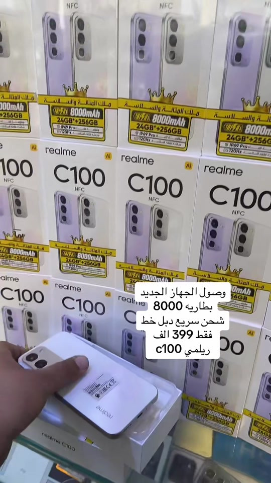 Realmec100#c100 

نص مكتوب في الصور:
- وصول الجهاز الجديد
- بطاريه 8000
- شحن سريع دبل خط
- فقط 399 الف
- ريلمي c100