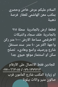 الجادرية • ١٠٠٠م • سند مستقل