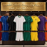 دريسات • شورت • بعقوبة