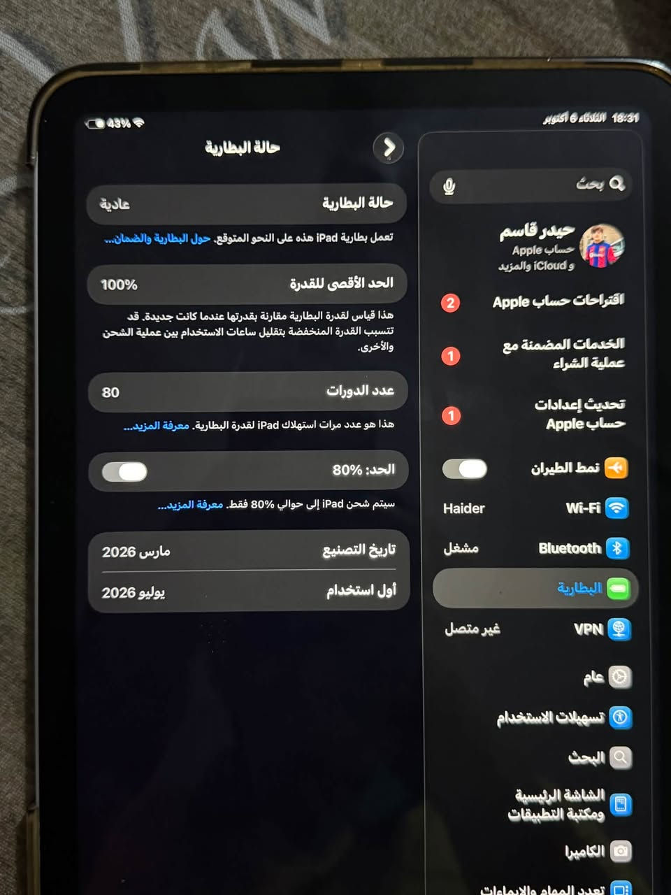 ايباد A16 • ١٢٨ غ.ب. • حساب ببجي