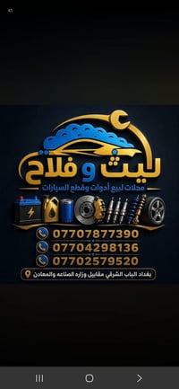 يا الله محلات ليث و فلاح تم وصول جام لايت سوزوكي سياز اصلي. هندي للحجز...