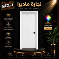 باب يفتحلك أكثر من غرفة... يفتحلك ذوق مختلف! ✅ جودة عالية ✅ تصميم عصري...