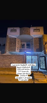 الاعظميه شارع عمر • ١٥٥م • ٥ غرف سويتات