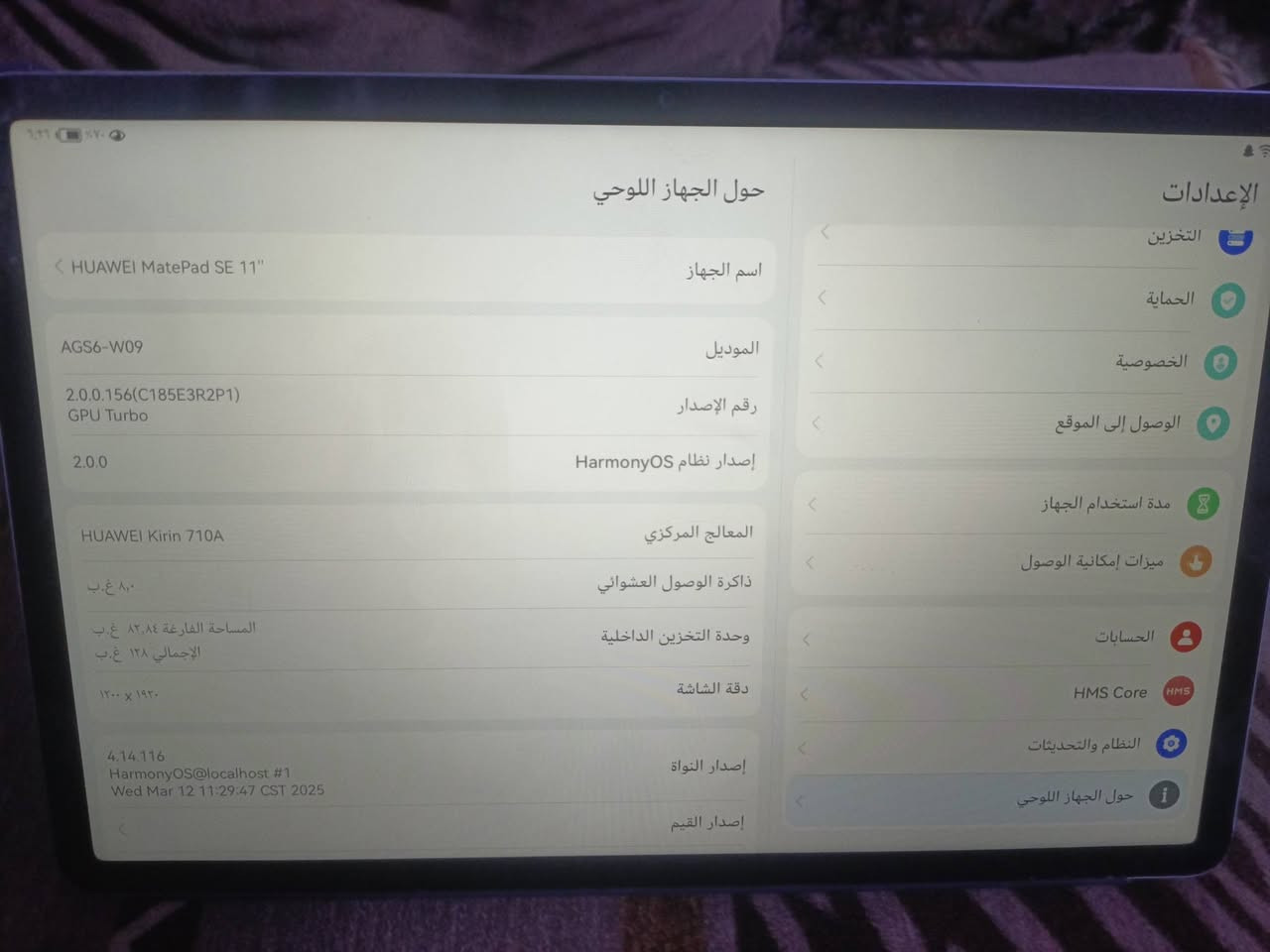 هواوي MatePad SE 11 • ٤ جيجا/١٢٨ جيجا • فول اكسسوارات