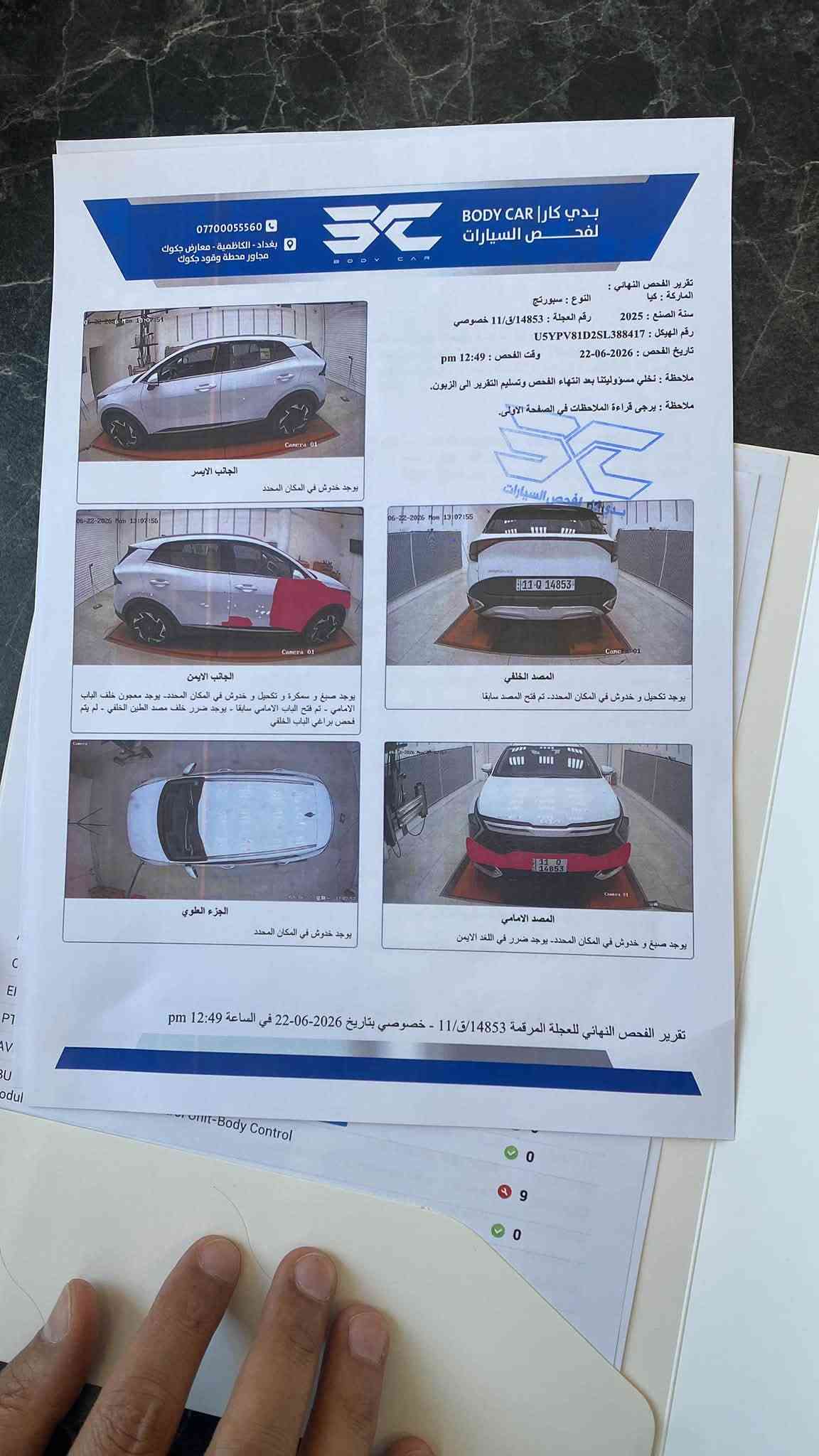 سبورتج • ٢٠٢٥ • خليجي