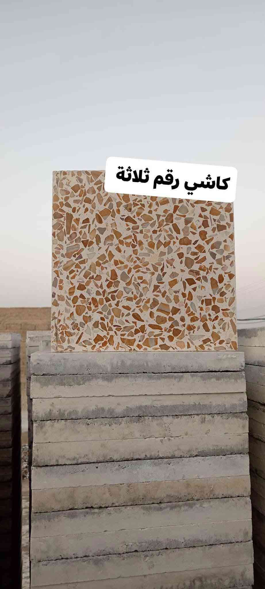 كاشي سطح • مقاس ٣٠×٣٠ • مجلّي