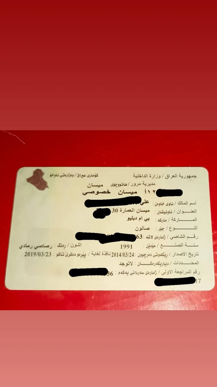 #للبيع_بي_ام_دبليو_زعرة
م1991  ميسان عدنة وكالة عامة بيها صادرة بسنة2021
راعيها موجود بالعمارة والسيارة كذلك بالعمارة مركز مدينة  كير ومحرك ونجي ٦ / المحرك كايم / الكير جديد 
السعر 13$ للاستفسار ***********

