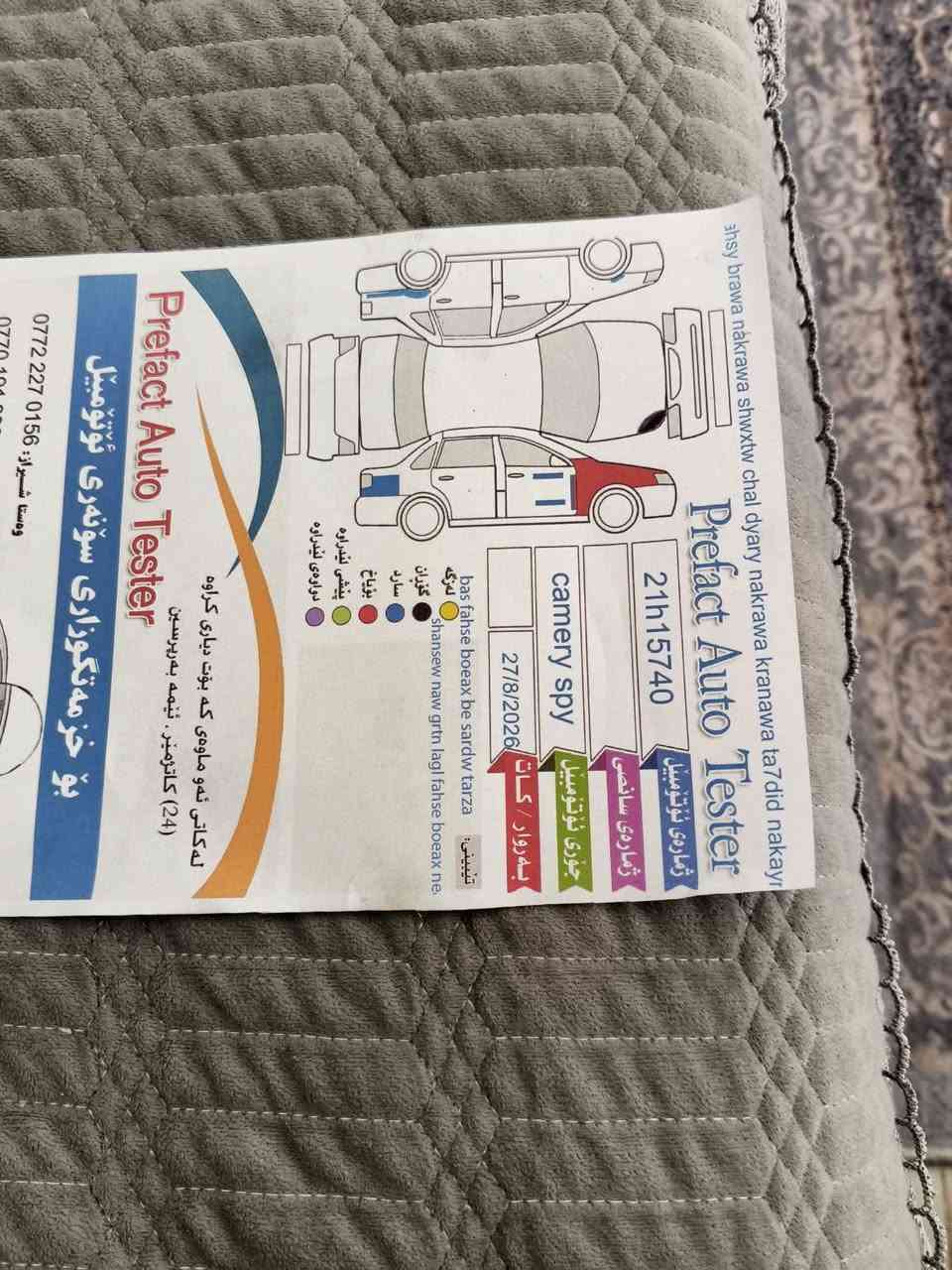 كامرى موديل ٢٠١٣كامل سيرفزكراوه سه نه وي تازه يه به ناوي خومه وه يه ١٢٨كه لاومعامه له يه كي كه م *********** السليمانية, العراق
