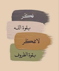 الصابئات • ١٢٥م • طابو