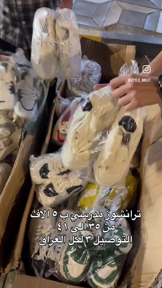 

نص مكتوب في الصور:
- @STYLE_MKUT ترانشوز مدرسي ب ٥ الاف من ٣٥ الى ٤١ التوصيل ٣ لكل العراق