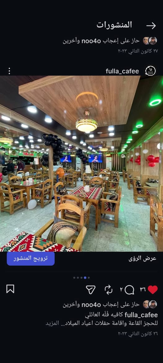 ميوزة • كراسي خشب • للبيع