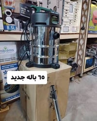 مكنسه سحب دفع دبل فلتر قطع غيار متوفره لها باله جديد ألماني التواصل 07...