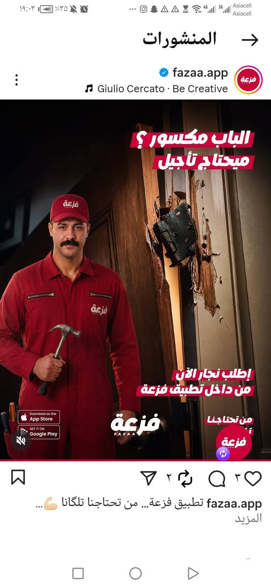 مندوب • جسر ديالى • عمولة ١٠٪