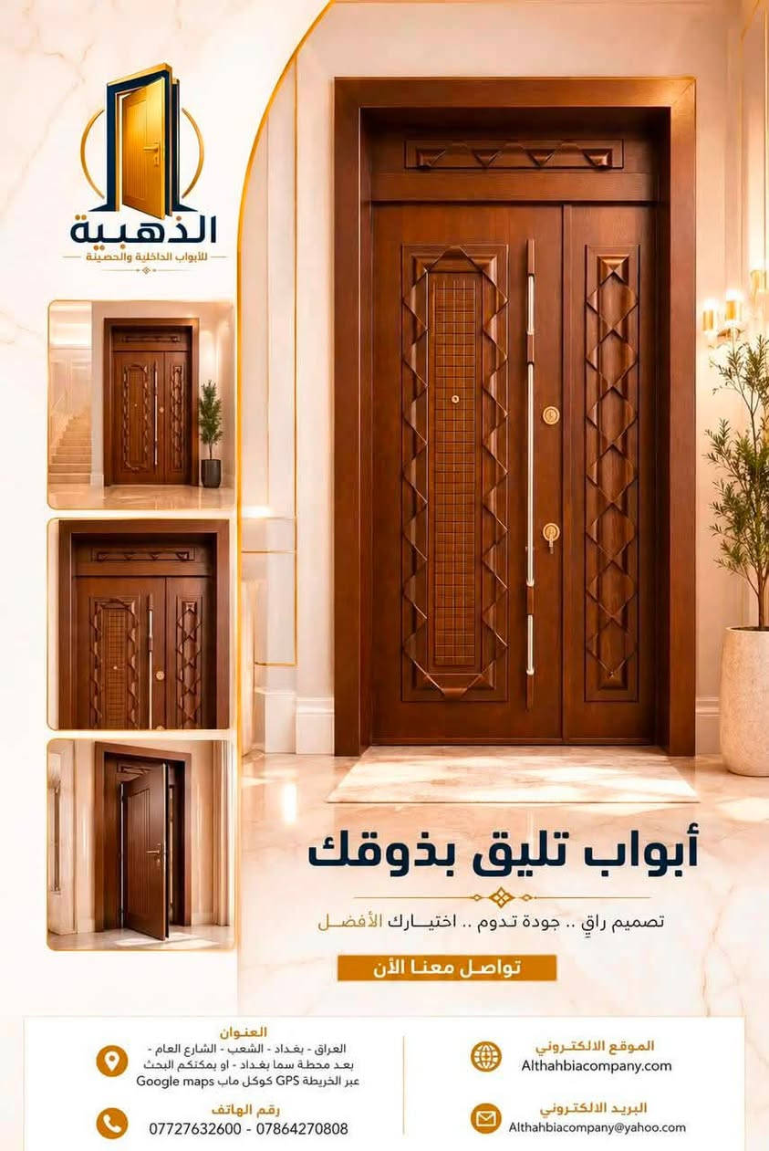 🚛 عرض خاص – توصيل مجاني داخل بغداد 🚛
🔸 أبواب قاصة تركية المنشأ ✅ تصفيح كامل ✅ حشوة الباب من الألياف الصخرية ✅ متوفرة بجميع القياسات

📏 العروض المتوفرة (العرض): 100 سم – 110 سم – 120 سم – 125 سم – 130 سم – 140 سم – 150 سم

📐 الارتفاعات: 210 سم – 240 سم – 260 سم – 270 سم – 290 سم

📞 للحجز والاستفسار: اتصل أو راسلنا عبر واتساب: ***********_  ***********

📍 موقع الشركة: بغداد – الشعب –السريدات الشارع العام – مقابل مكاتب دلالية الثعالبة ومجاور مثلجات البلور .

جودة تركية... ومقاسات تناسب جميع المشاريع والمنازل.
