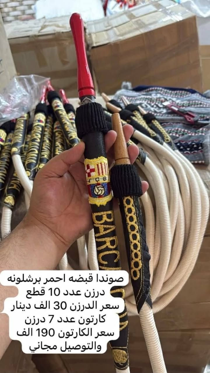 صوندا • توصيل مجاني • درزن ١٠