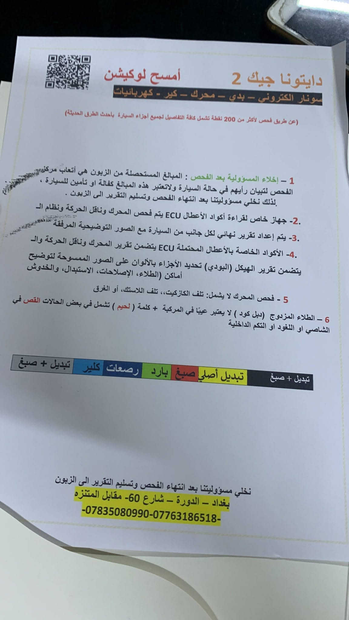 سلام عليكم نيسان سني موديل2024 سيارة مكفولة لاضربه ولاصبغ كير مكينه تبريد باسمي سيارة  سعره 115مكاني بغداد  اتصال ع رقم ‏‪***********
