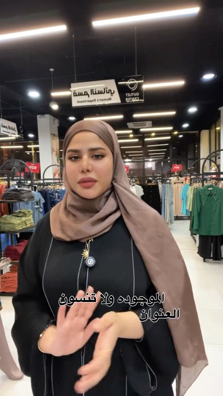 خصم ٥٠٪ • اوتليت سنتر • بغداد