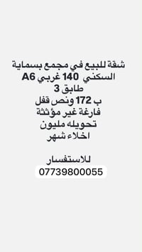بسماية • ١٤٠م • غير مؤثثة