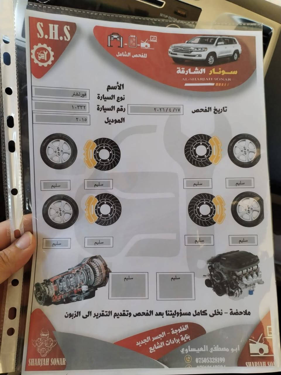 فورجنر • ٢٠١٥ • دفع رباعي