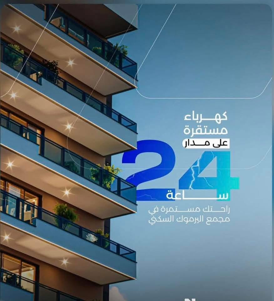 شقه للبيع في مجمع اليرموك السكني
خلف نادي الضباط الترفيهي 
مساحه الشقة : ٢٨٤ 
طابق.  :   ١٨ 
العقد باسمي ودافع نص المبلغ 
الاستلام سنة ٢٠٢٧
للاستفسار ***********
او مراوس بـ عقار ضمن المناطق المجاورة
