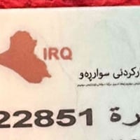 لوحه ضايعه • لوحه سياره