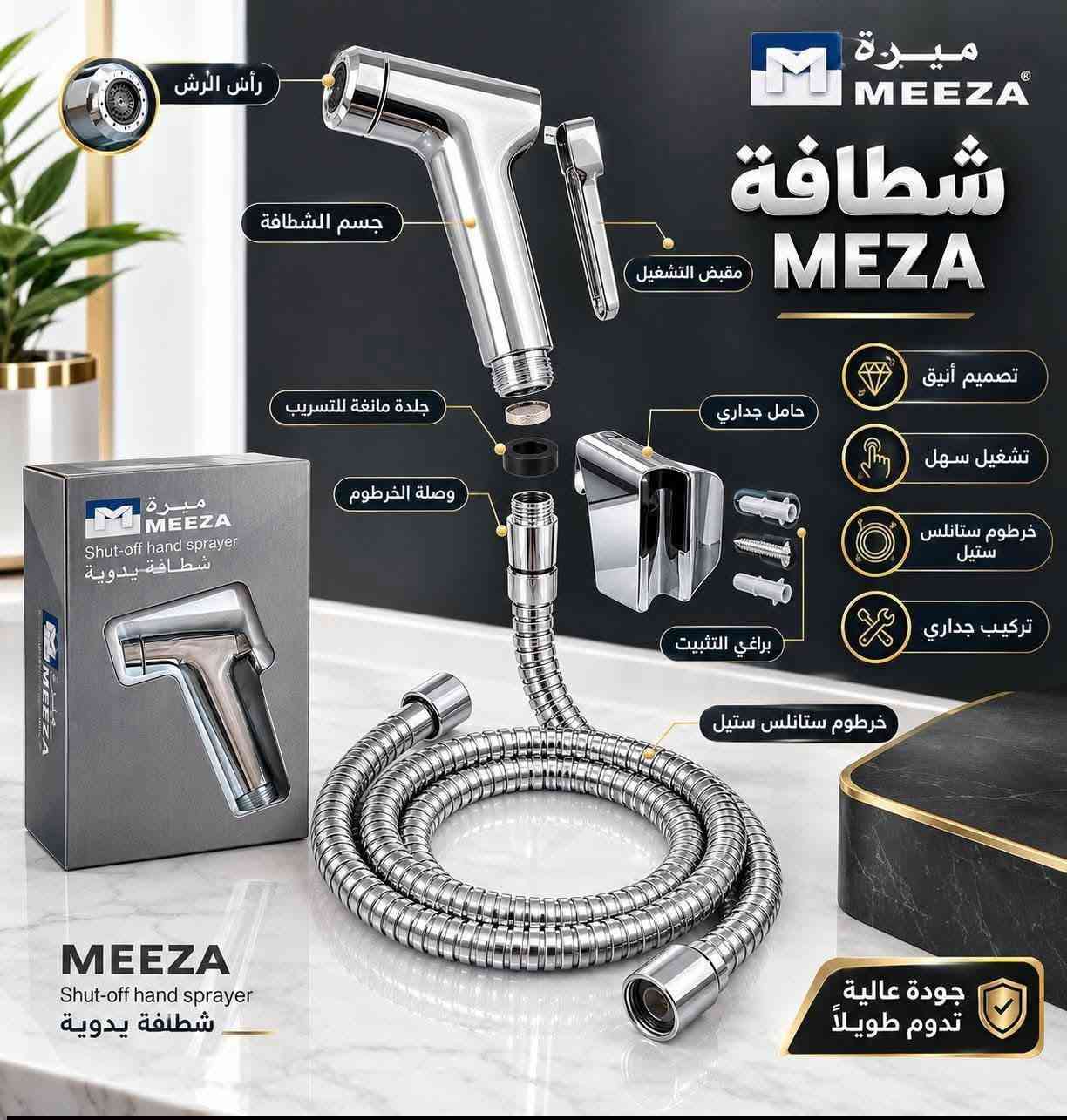 يا الله تتوفر خدمة توصيل داخل بسمايا 
***********

نص مكتوب في الصور:
- مزيل الوبر Lint Remover أعد الحياة لملابسك بسهولة قوة عالية في حجم صغير إزالة فعالة للوبر يزيل الوبر، الزغب، والعقد الصغيرة من جميع أنواع الأقمشة شفرة من الستانلس ستيل تصميم آمن وفعال، يحافظ على جودة القماش قابل لإعادة الشحن بطارية مدمجة تدوم طويلاً وتشحن سريع عبر USB تصميم مريح وخفيف سهلة الاستخدام والحمل دون إرهاق اليد آمنة على جميع الأقمشة مناسبة للملابس، المفروشات، الستائر والمزيد مثالي للاستخدام على: الإكسسوارات الستائر المفروشات الملابس ملابس أنظف... مظهر أفضل اطلبه الآن واستمتع بجودة تدوم
- صانعة الساندويتش ALBARON تصميم عملي وأنيق الغطاء المقبض المفصل ألواح التسخين بنقوش مميزة أجزاء التثبيت الداخلية جسم الجهاز الجهاز مركب (للمرجع) تصميم عملي وأنيق ألواح تسخين بنقوش مميزة سهولة الاستخدام والتنظيف
- TAHOO HOME APPLIANCES مكواة البخار العمودية متعددة الوظائف PLANCHA A VAPOR VERTICAL MULTIFUNCTIONAL GARMENTS STEAMER ملايش مرتبة بكل سهولة بخار قوي ومستمر لإزالة التجاعيد بسرعة مناسب لجميع أنواع الأقمشة ملابس • ستائر • مفروشات تصميم آمن وعملي مع خاصية الإيقاف التلقائي خزان ماء كبير يعمل لفترات طويلة تحكم بدرجة الحرارة لتجربة كي مثالية
- THOMAS مكواة
- بخار قوي • كي سريع • تصميم عملي
- المقبض
- زر البخار
- قرص التحكم
- فتحة تعبئة الماء
- خزان المياه
- سلك الكهرباء
- جسم المكواة
- فتحات البخار
- قاعدة المكواة (السطح السفلي)
- العلبة الأصلية
- بخار قوي
- كي سريع
- تصميم عملي
- جودة عالية
- ميرة MEEZA شطافة MEZA رأس الرش جسم الشطافة مقبض التشغيل جلدا مانعة للتسريب وصلة الخرطوم حامل جداري براغي التثبيت خرطوم ستانلس ستيل تصميم أنيق تشغيل سهل خرطوم ستانلس ستيل تركيب جداري جودة عالية تدوم طويلاً MEEZA Shut-off hand sprayer شطافة يدوية
- مروحة سقفية صغيرة وأنيقة
- حل مثالي للمساحات الصغيرة!
- مناسبة جداً للشقق والغرف والمكاتب
- تصميم عصري وأنيق
- توفير المساحة بتثبيت سقفي
- تهوية قوية وأداء هادئ
- تركيب سهل وتشغيل بسيط
- موفرة للطاقة وعمر طويل
- تبريد وتهوية بدون أخذ مساحة!
- غرف النوم
- غرف الأطفال
- المكاتب
- تنزيلات بسماية | ***********
- جودة عالية ضمان طويل غطاء مقعد تواليت غربي هيدروليكي - ينزل ببطء وهدوء راحة - أمان - جودة تدوم ينزل ببطء وهدوء بدون صوت آمن للأطفال يمنع الإغلاق المفاجئ سهل التنظيف ومقاوم للبقع متين وقوي مقاوم للكسر الغطاء الجديد (هيدروليكي) ينزل ببطء وهدوء يحمي يدك ويزيد من عمر الغطاء الغطاء القديم (عادي) ينزل بسرعة ويصدر صوت مزعج وقد يسبب كسر الغطاء VS مميزات الغطاء الهيدروليكي ينزل ببطء وهدوء بفضل النظام الهيدروليكي آمن للأطفال ويمنع الإغلاق المفاجئ سهل الفك والتركيب والتنظيف خامة قوية وجودة عالية تدوم طويلاً تصميم أنيق يناسب جميع الحمامات مفصلات هيدروليكية عالية الجودة وسادات مطاطية ثابتة تمنع الإهتزاز والإصدار الصوت متوفر الآن داخل مدينة بسماية توصيل سريع لباب البيت سهل التركيب في دقائق 1 ضع الغطاء في المكان المخصص 2 أحكم الربط 3 تم التركيب للطلب والاستفسار عبر واتساب *********** خدمة ما بعد البيع منتج مضمون ضمان الجودة
- Bihart PERSONAL SCALES YSL126-1 ميزان ذكي للأشخاص تكنولوجيا حديثة لقياس أدق ومتابعة أسهل تحمل وزن حتى 180 كغ دقة قياس حتى 50 غرام شاشة LCD كبيرة وواضحة تشغيل تلقائي عند الوقوف سطح زجاجي متين وسهل التنظيف تصميم نحيف وأنيق مناسب للعائلة والرياضيين ربط ذكي مع التطبيق تابع بيانات جسمك من هاتفك تسغيل الوزن تلقائياً عرض مؤشر كتلة الجسم (BMI) قياس نسبة الدهون والماء في الجسم حفظ البيانات ومتابعة التغيرات دعم عدة مستخدمين OKOK International متوافق مع نظامي Android / iOS اطلع على جميع قياساتك بسهولة من التطبيق تصميم أنيق وعصري قاعدة مانعة للانزلاق زجاج مقوى عالي الجودة 6 ملم عبوة أنيقة ومناسبة للهدايا آمن ودقيق حماية بياناتك موفر للطاقة يدعم عدة مستخدمين