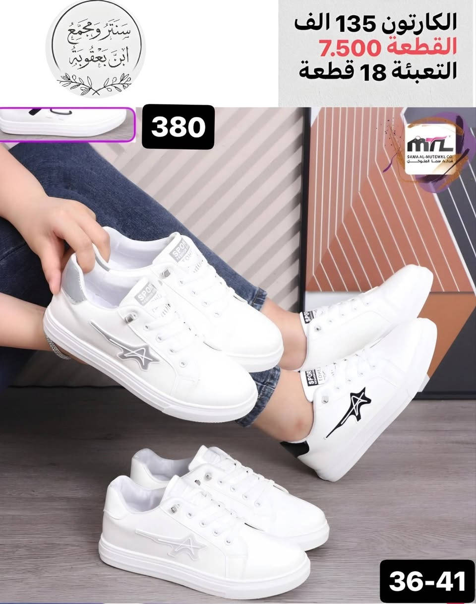 ملابس جملة • مجمع ابن بعقوبه • مقاسات ٣٦-٤١