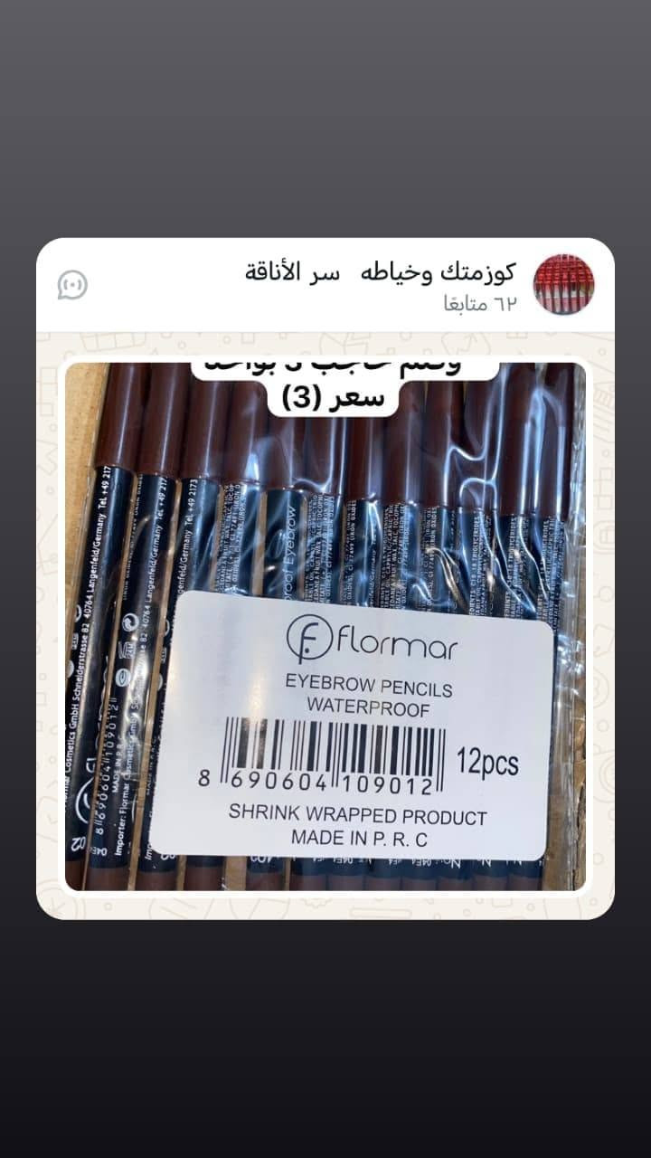 سيروم شعر • كيراتين • كريم قدم