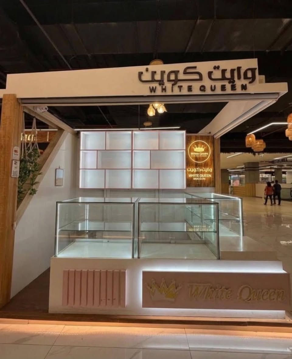 ديكور • كوزمتك • تفصيل