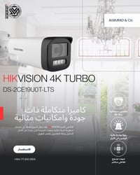 كاميرا هيكفيجن • 4K 8ميجابيكسل • IP67