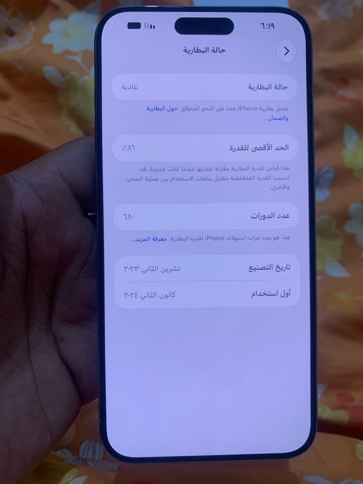 آيفون ١٥ برو ماكس • بطارية ٨٦٪ • كاميرا أمامية معطلة