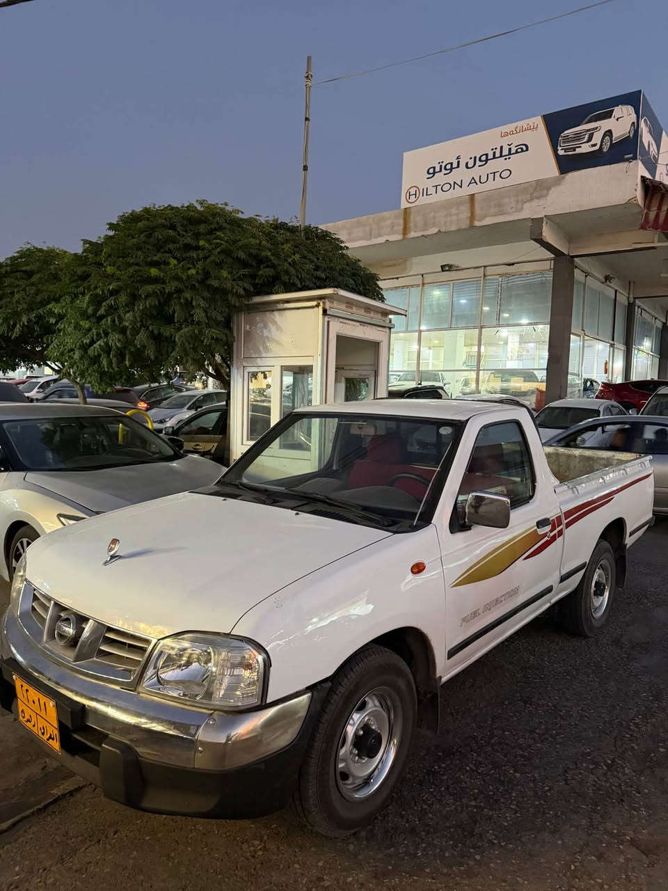 بيكب نيسان 2008 گير محرك تبريد بشرط 
بدون دعم بدون صبخ 
رقم سنوي قديم 
تحويل وكاله بشرط 
سعر 95 مجال 
رقم تلفون *********** زاخو, دهوك
