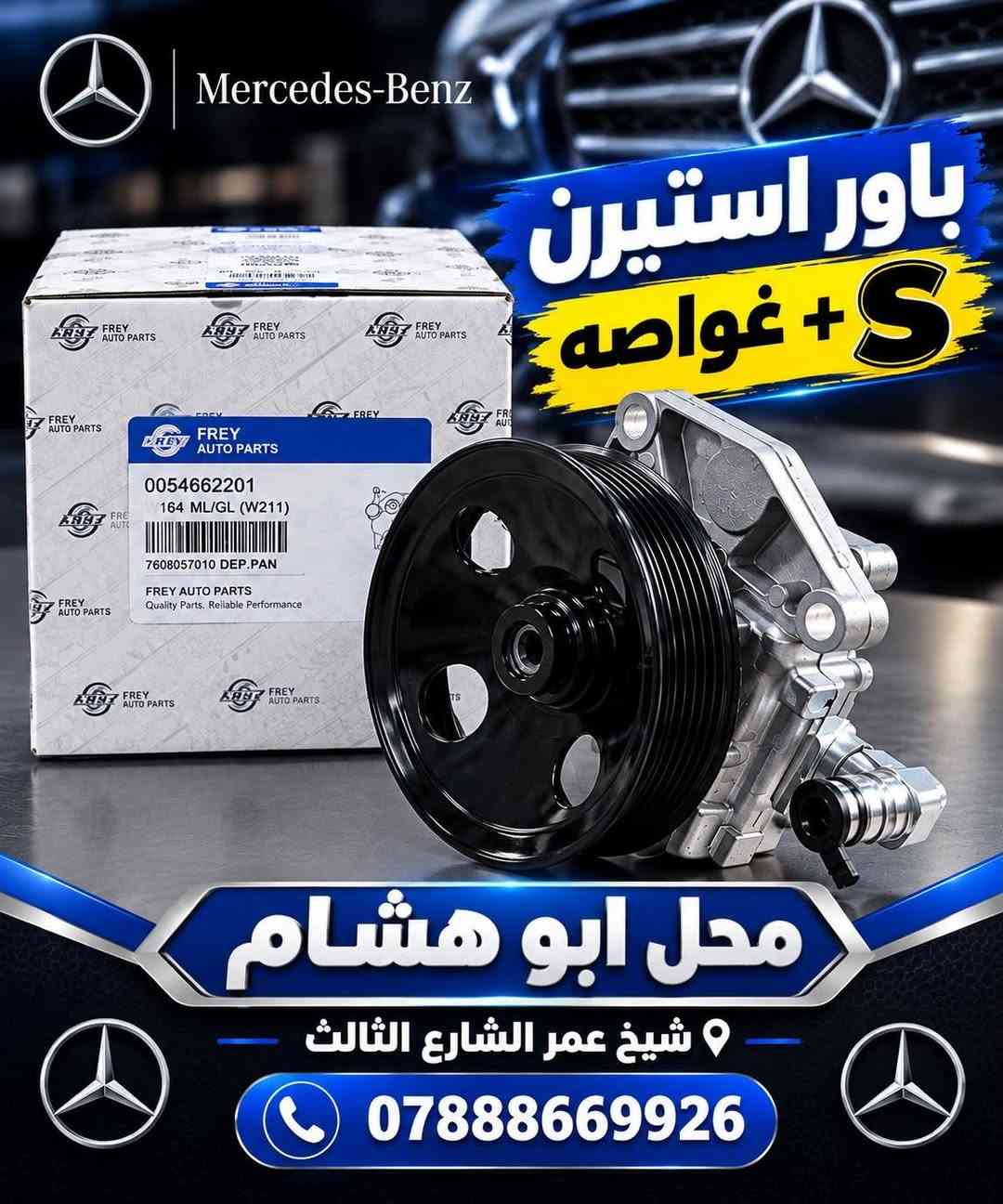 غواصه • جامبو • محل ابو هشام