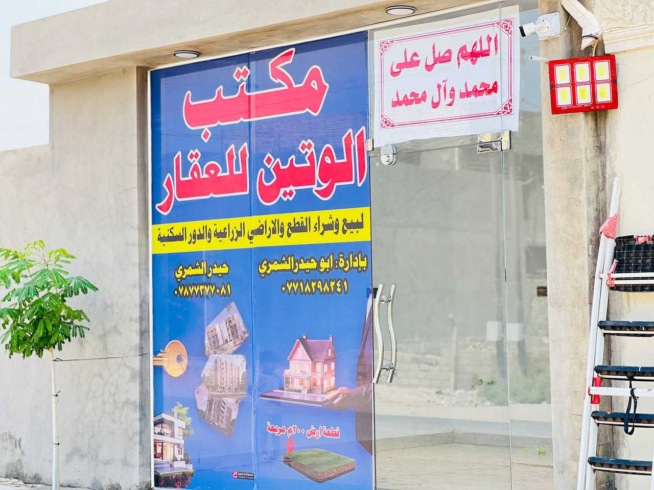 بنزلت إلمام بكر • ٢٠٠م • طابو زراعي