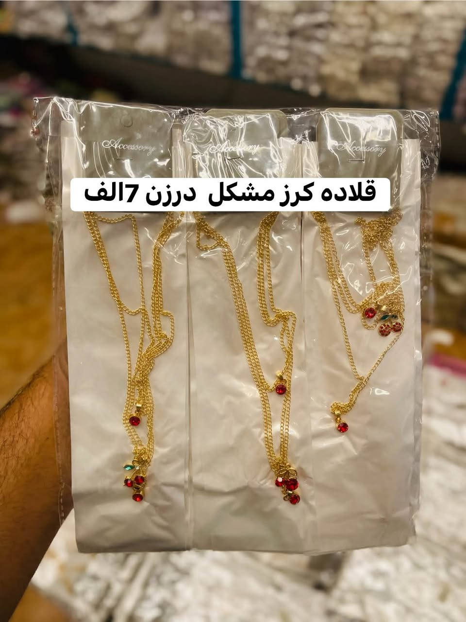 اكسسوارات المرجان 🥇
💢جملة فقط 💢
الدرزن يجي 12 قطعه 
1-للحجز ارسال رسالة (دايركت)
 (***********)للتواصل واتساب ☎️
ادنى طلب يمكن حجز 25 الف
 يوجد توصيل لجميع محافظات العراق 5الف 🚗
https://t.me/+nI4Suw9fztlhNWYy قناه التلكرام
