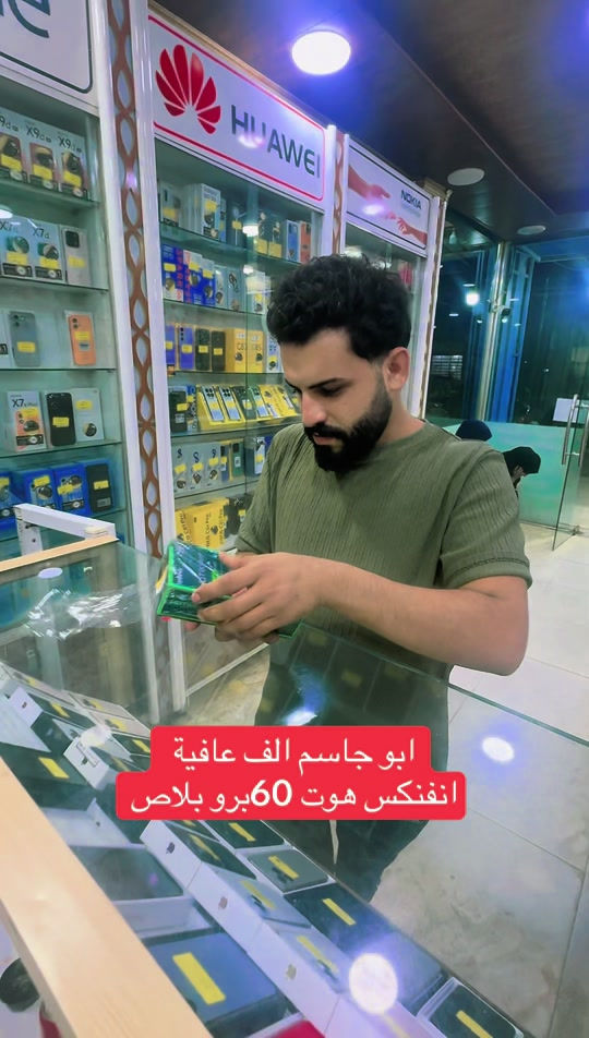 هوت ٦٠ برو بلاص#الشعب_الصيني_ماله_حل😂😂 #موبايلات_جديدة #اكسبلور_تيك_توك🌹🎶 #هونرx9a  ☎️ للاستفسار الفوري☎️ *********** --☎️ للاتصال على الواتساب اضغط الرابط ادناه https://wa.me/message/QCN32A3OGHD3P1 *********** --☎️ للاتصال على الواتساب اضغط الرابط ادناه https://wa.me/message/MCOVQYX7XQNFC1 *********** --☎️ للاتصال على الواتساب اضغط الرابط ادناه https://wa.me/message/GBGCVUNVJESWH1 العنوان : ديالى / بعقوبة / تقاطع السادة / حي العبور - مقابل مطعم بهاء

نص مكتوب في الصور:
- ابو جاسم الف عافية
- انفنكس هوت 60 برو بلاص