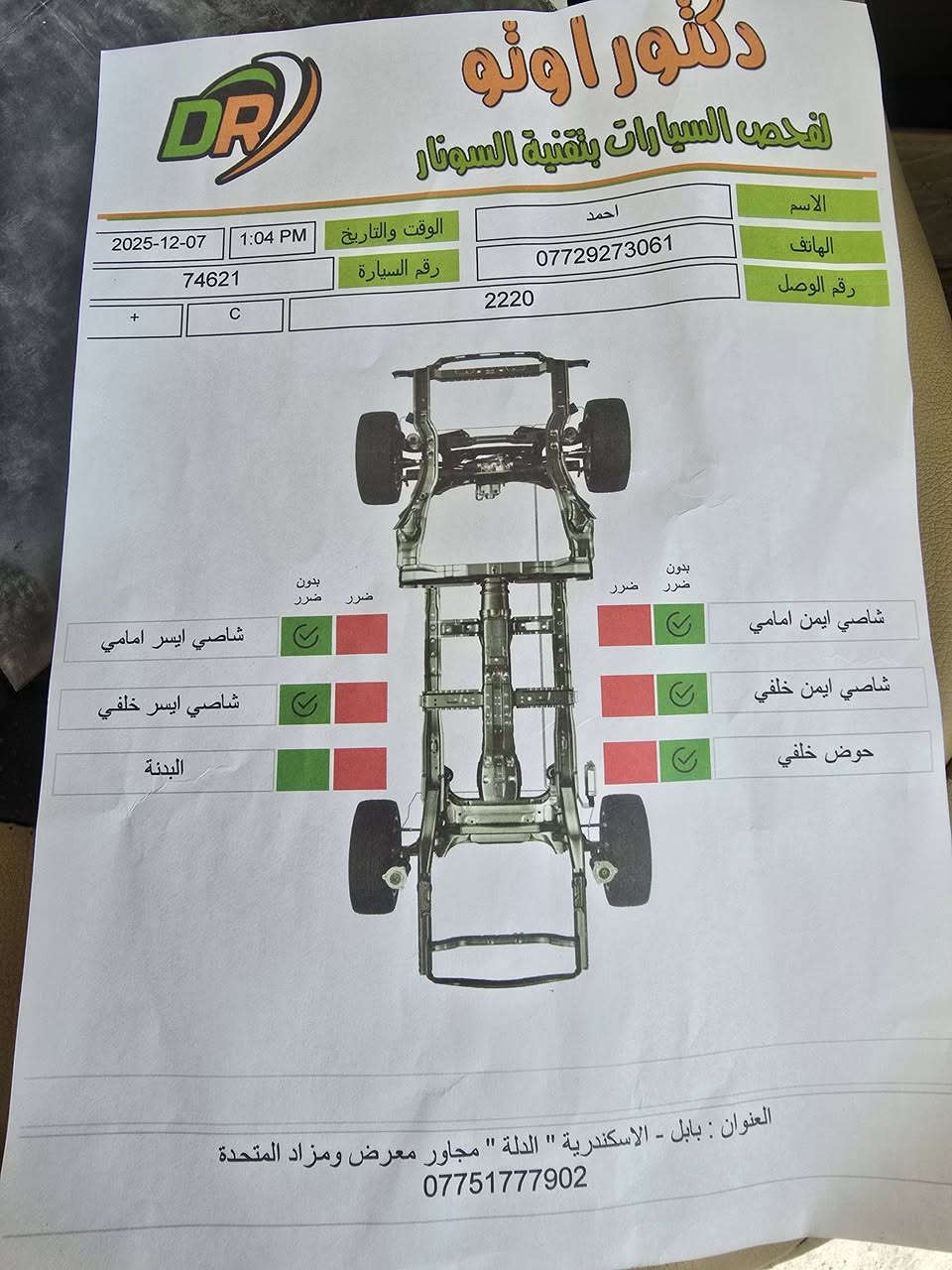 السلام عليكم باجيرو 2012 بغداد باسمي تحويل ثاني يوم وهذي صوره والسونار السعر 145 الشراي يتصل ***********
