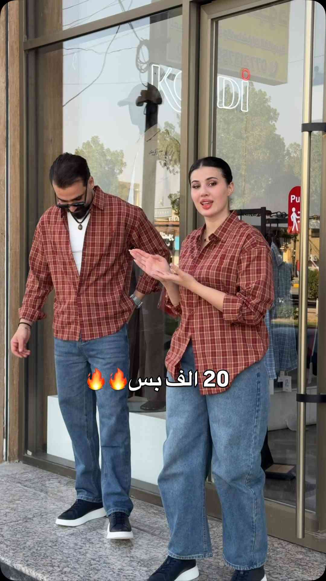 كودي فرع البصره / 
لحك ع العرووض 🔥
تعال الكودي ، على مودك مو على مودي 
/ البصرة - الحكيمية مقابل حلويات ابن هاشم

 

‏‌‎توصيل داخل البصره  وجميع المحافضات خلال يوم واحد 
‏‎(توصيل بصره 5. محافضات 5)🚖

‏‌‎
‏‌‎للاستفسار او الحجز ارسال رساله مرفقه مع صوره الموديل والعنوان مع الرقم او الاتصال ع الارقام التاليه 📞
 2⁩

نص مكتوب في الصور:
- 🔥🔥 20 الف بس