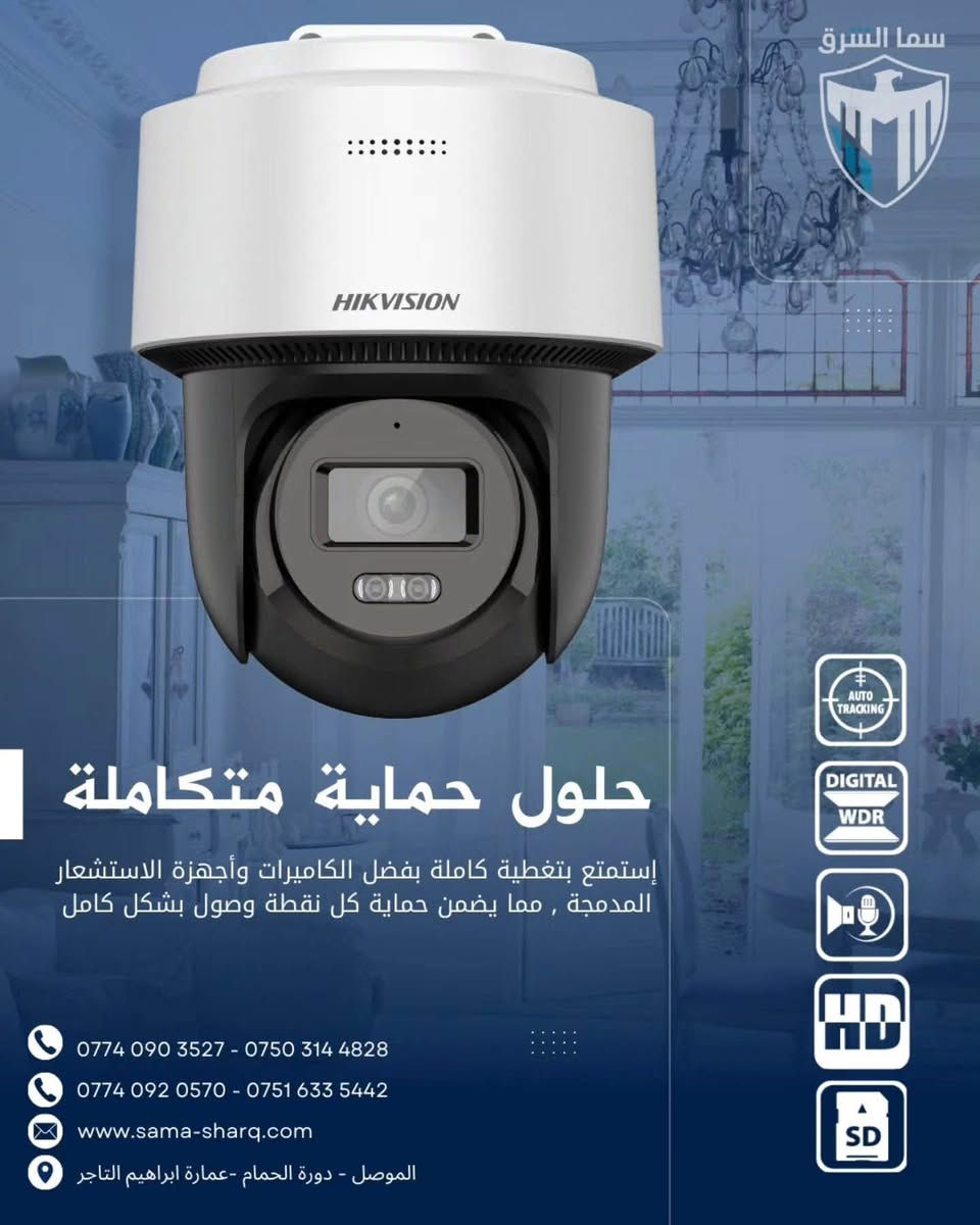 احدث الكامرات المراقبة مع النصب اليريديوصي يخابرني /***********

