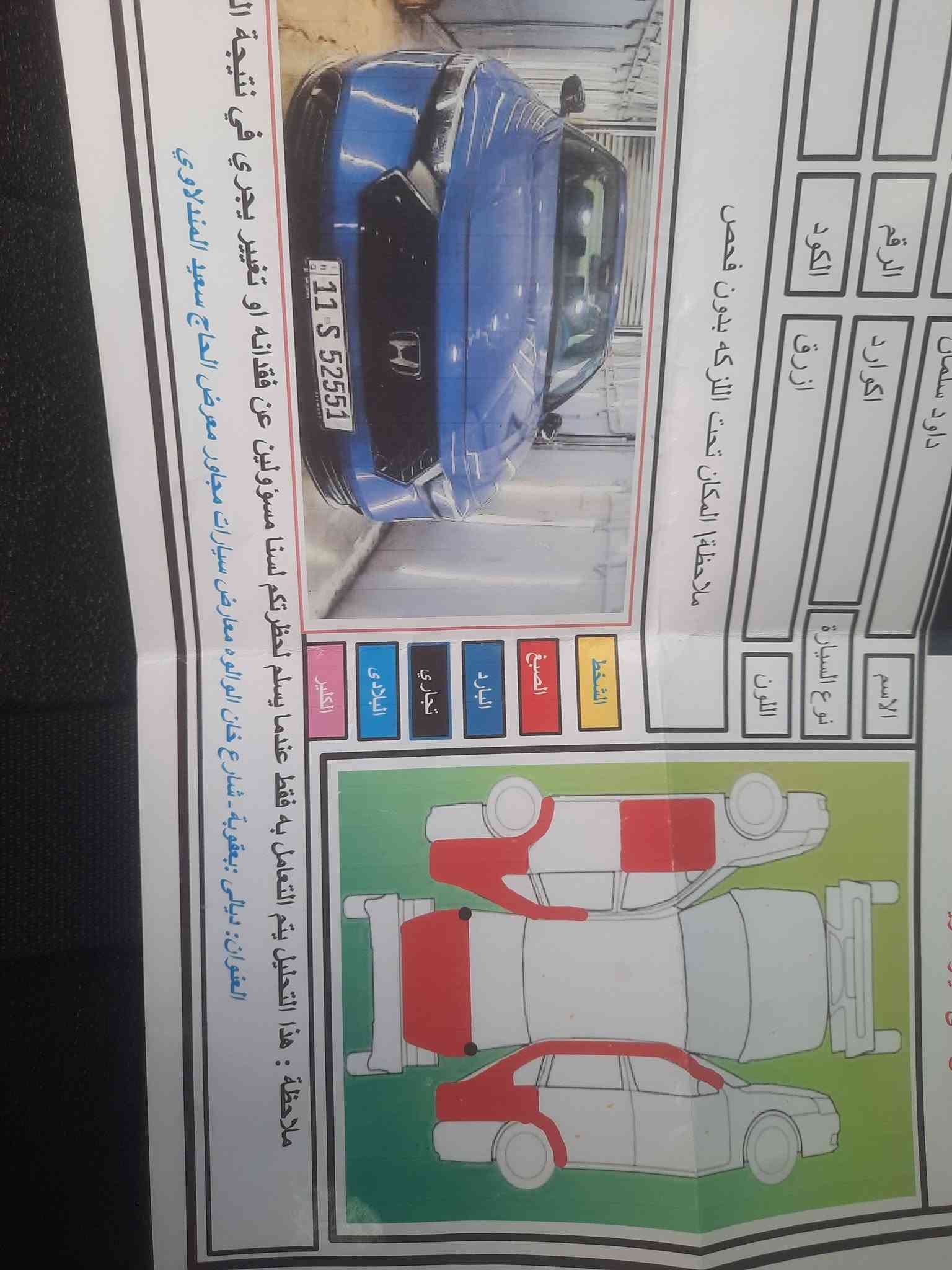 السلام عليكم اد
للبيع هوندا اكورد سبورت2024
وارد أمريكي
السيارة بحالة ممتازة وجاهزة للاستخدام.  
المواصفات:  
• فئة Sport  
• شاشة كبيرة  
• كاميرا خلفية  
• بلوتوث & كاربلاي
• فتحة
• نظام دخول وتشغيل بصمة
رادار تفاعلي وتحديد مسار 
حادث قبق جنطه مبدال 

السعر: 165

الموقع: ديالئ
للاستفسار: 
***********
