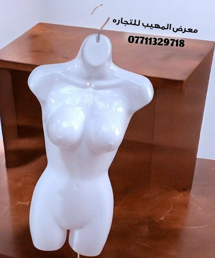 ✨ مرحباً بكم  معرض البسفور *********** ✨
كل ما يحتاجه محلكم من تجهيزات عرض الملابس تجدونه لدينا بجودة عالية وأسعار منافسة.

نوفر تشكيلة متنوعة من:

✔️ التعاليك بجميع أنواعها

✔️ الستاندات

✔️ الشواخص الرجالية والنسائية

✔️ مستلزمات عرض الملابس

📍 العنوان: الشورجة

📞 ***********

🚚 توصيل إلى جميع محافظات العراق. الجودة التي تبرز أناقة العرض.

