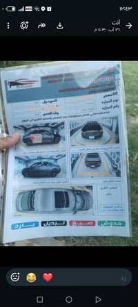 جارجر • محرك ٣٦٠٠ • سليمانيه