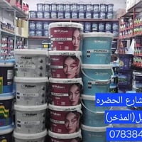 قضاء عنه • أصباغ الياقوت • بنتلايت مرجان
