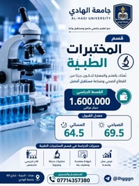 🔥 لا تخلي الفرصة تفوتك! 🔥 🎓 سجّل الآن في جامعة الهادي وابدأ طريقك نحو ...