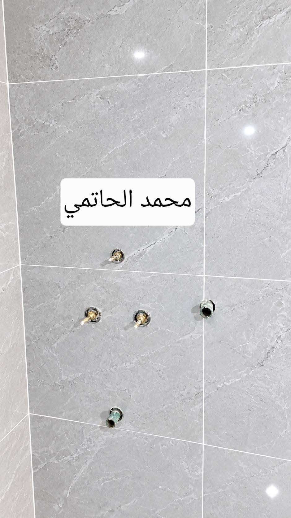 من رخصت الادمن خلفه سيراميك مكاني الرفاعي ***********

نص مكتوب في الصور:
- محمد الحاتمي