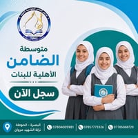 الحوطة • نزلة الشهيد مروان • تعليم