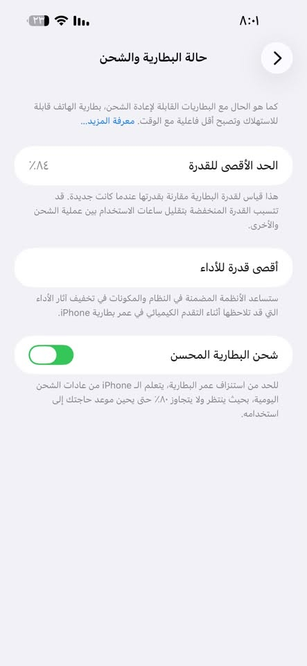 السلام عليكم
ايفون ١٤ برو ماكس لون بنفسجي مبدل فقط شاشه ولعدسه الواسعه متشتغل باقي لكامرات شغاله بطاريه ٨٤ بلاديه ذاكره ٥١٢ ولضهر مكسور مثل ما موضح 
فيس ايدي شغال 
السعر ٧٥٠ وبي مجال مكاني بغداد ***********
