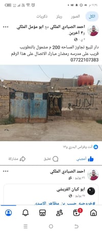 دار للبيع • ٢٠٠م+ • قريب مدرسة رمضان مبارك