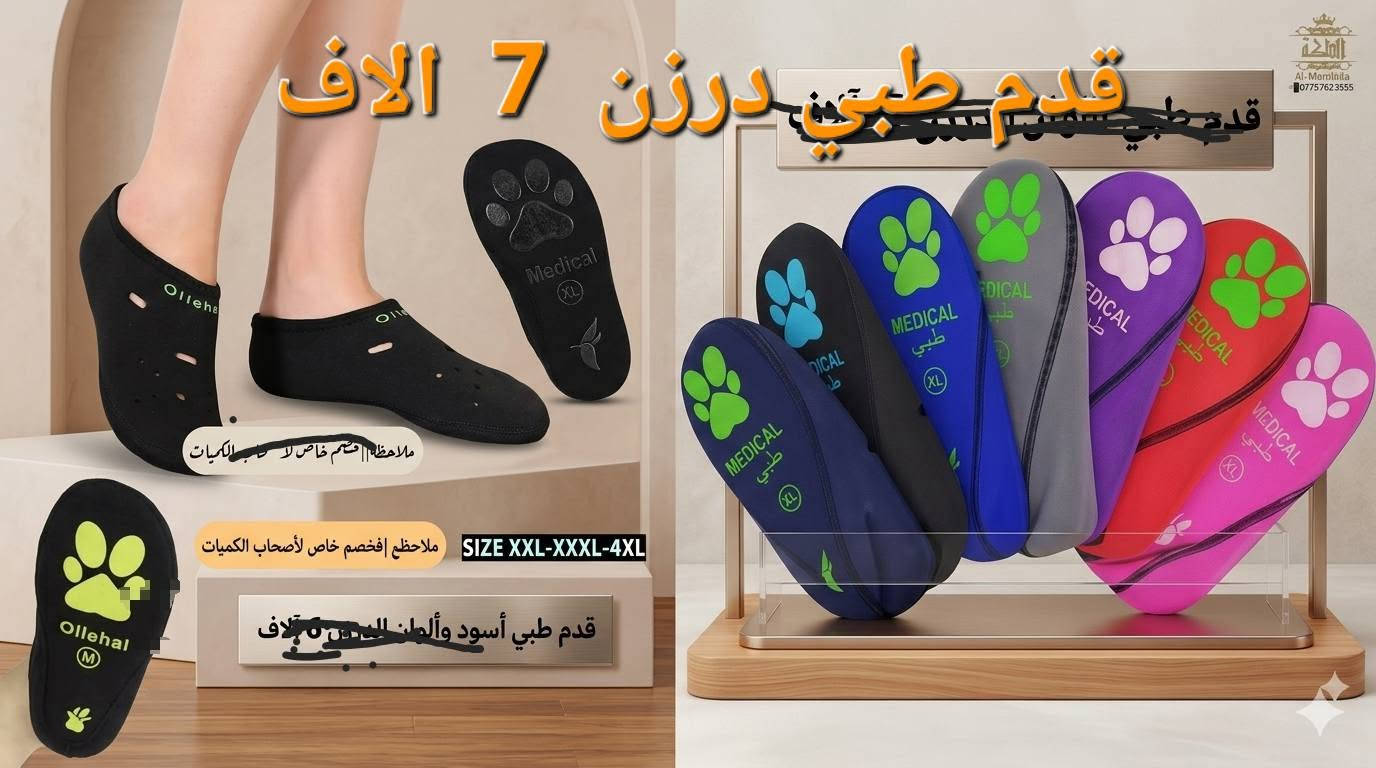 لا توجد تفاصيل

نص مكتوب في الصور:
- الدرزن ب 9000
- سعر الدرزن 9 الاف
- ستريج بناتي أوربي تخين أصلي سعر الدرزن 18 الف
- نقشات
- ستريج نسائي نقشات سعر
- CHIC PATTERNS
- الدرزن 17 الف
- جوراب سيت رياضي 4 الافت
- Al-Momlaka *********** قدم طبي درزن 7 آلاف ملاحظه خصم خاص لأصحاب الكميات SIZE XXL-XXXl-4XL قدم طبي أسود وألوان أخرى 5 آلاف
- سعر الدرزن 3 الاف