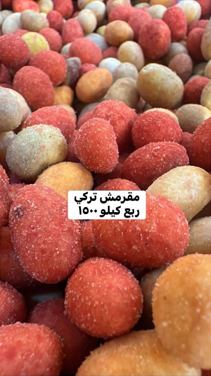 عروض نار 🔥 والتوصيل مجاني.. السهرة ماتحلى بدون قرمشة! 🥜✨
​دللوا سهراتكم بأطيبة كرزات ومكسرات متنوعة وبأسعار تفتح النفس. التوصيل مجاني لأهل سبع أبكار والمناطق المجاورة لمدة محدودة ! 🛵
​الحگوا عالعرض واحجزوا قبل ما يخلص، راسلونا عالخاص والحجز يوصل لباب البيت وببلاش. 🏃‍♂️📦
متواجدين من الساعه 12ضهراً لغايه الساعه 12صباحاً
تكدر تراسلنا ع واتساب أو ماسنجر
***********
وكل الهلا بيكم 💖
